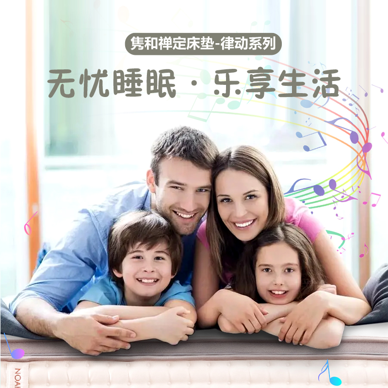 乐鱼全站登录禅定床垫-律动系列